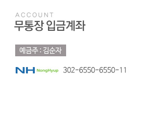 ÀԱݰèÁ¹øÈ£ ¿¹±ÝÁÖ :±è¼øÀÚ ³óÇù 302-6866-6866-61